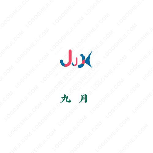 上蔡二手物品交易logo设计