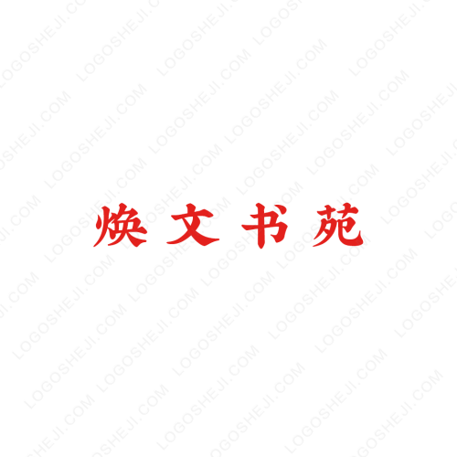 一美国际物流logo设计