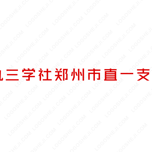 福康祥药业logo设计
