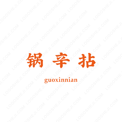 噬血豪盟系列logo设计