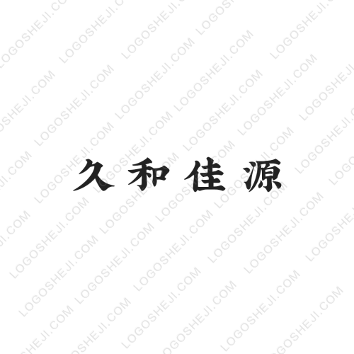 简森网logo设计