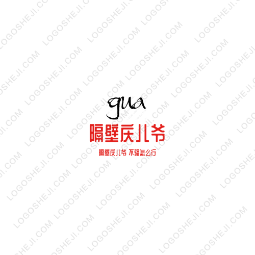 三品王logo设计