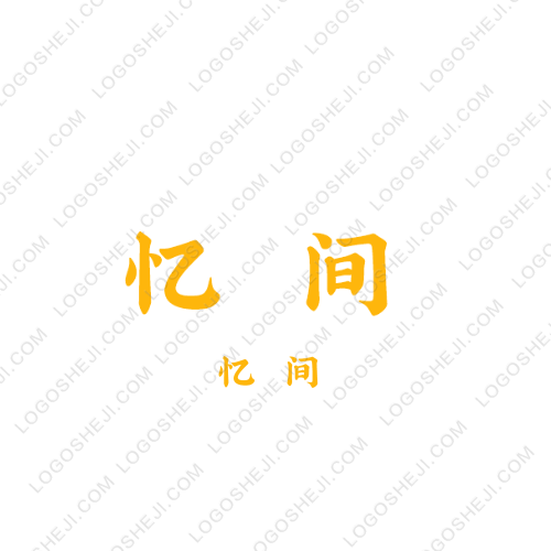 组织部logo设计