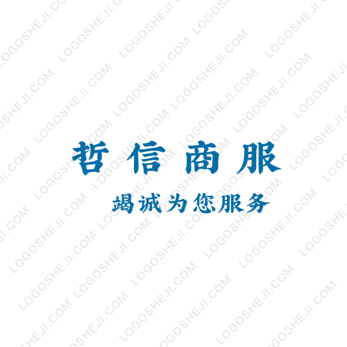 冥云微信托管logo设计
