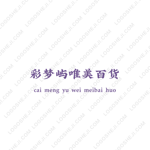 甜蜜logo设计