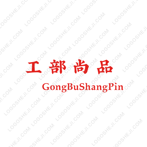 南宁工务段logo设计