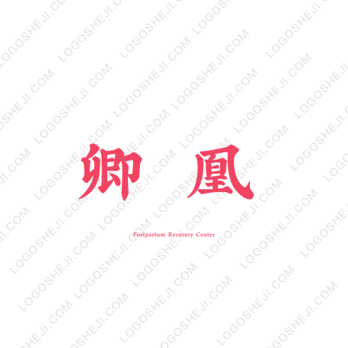 味道logo设计