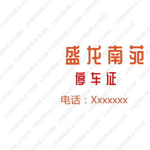 宝儿宠物logo设计