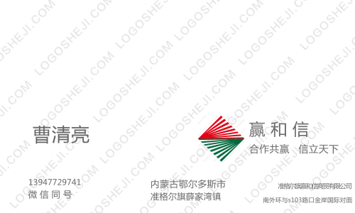 爱情专属logologo设计