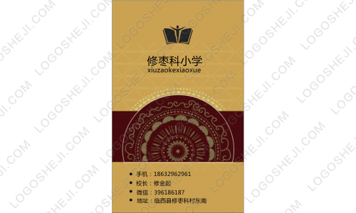 曼谷街logo设计