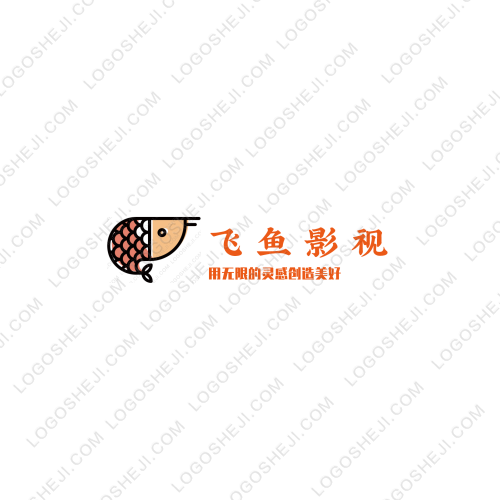 夏江公益logo设计
