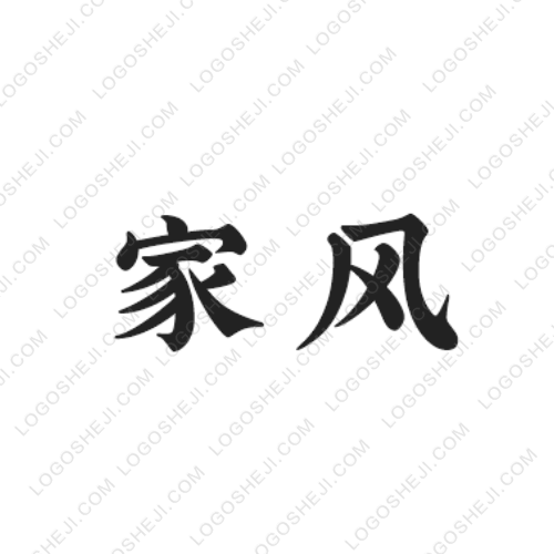 泉州铂熙建设发展有限公司logo设计