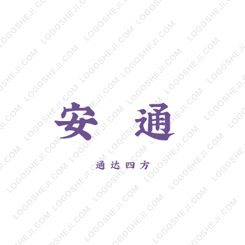 通城logo设计