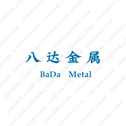 789乐队logo设计
