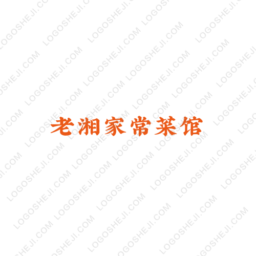 上如石业有限公司logo设计