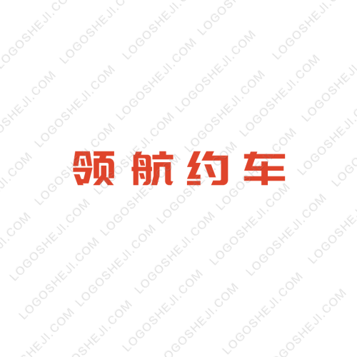天才的我logo设计