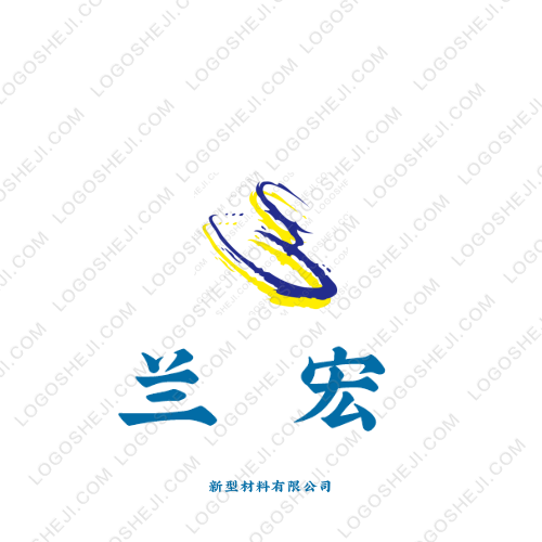 潍坊正诚企业管理咨询有限公司logo设计