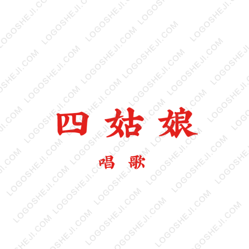 顺兴达建筑机械logo设计