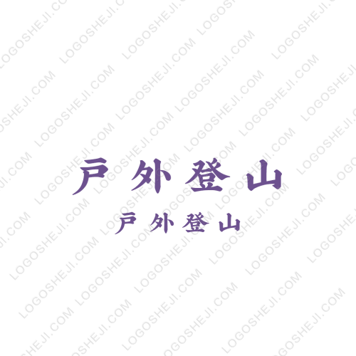 优嘻奶茶logo设计