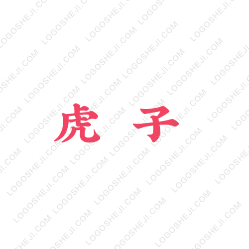 依恋九儿logo设计