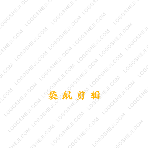 文艺乱弹logo设计