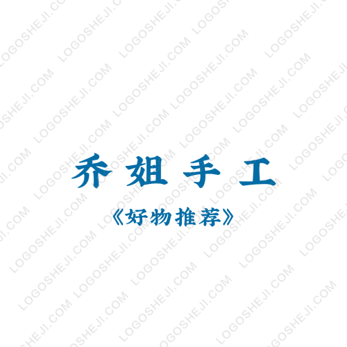 蘭君logo设计