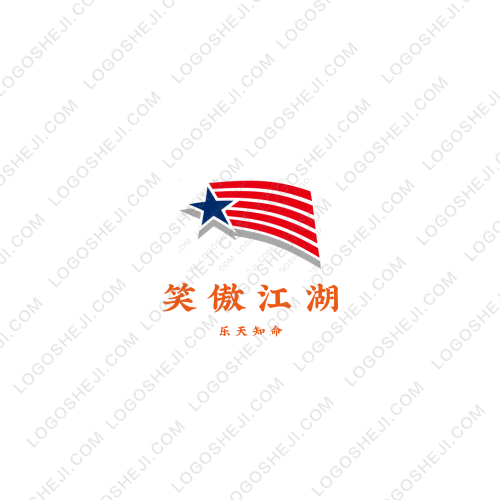 笑傲江湖logo设计