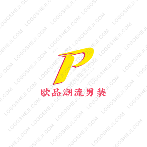 欧品潮流男装logo设计