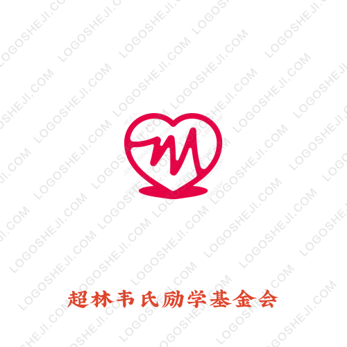 中山市一中加油logo设计