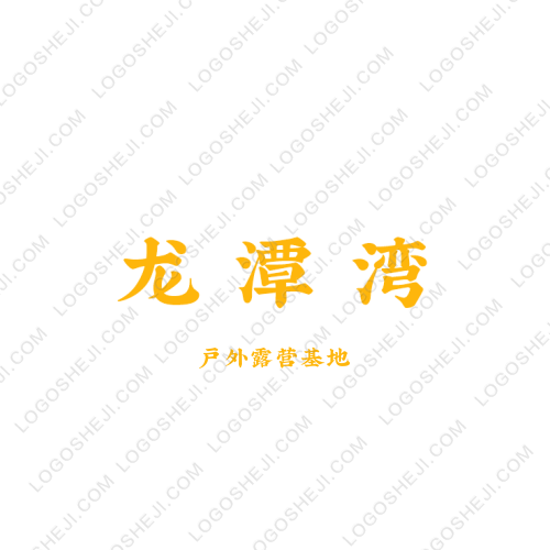 宁波欧思贝尔注塑科技有限公司logo设计