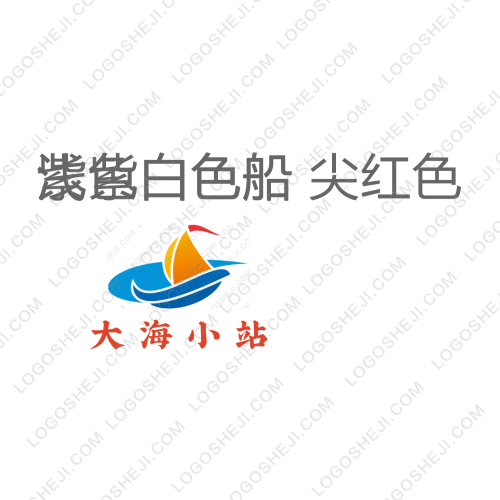 大海小站logo设计