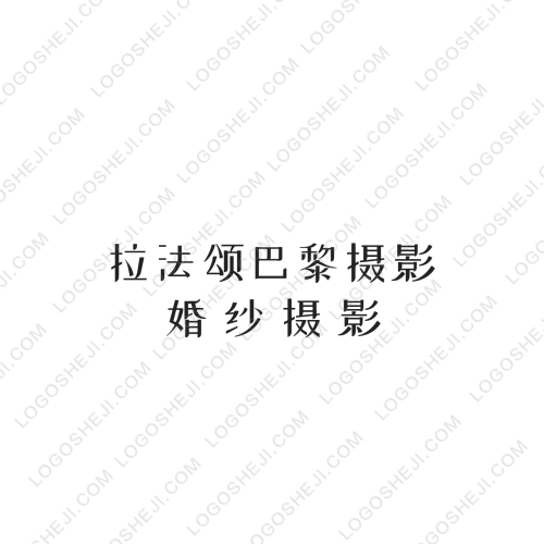 拉法颂巴黎摄影logo设计