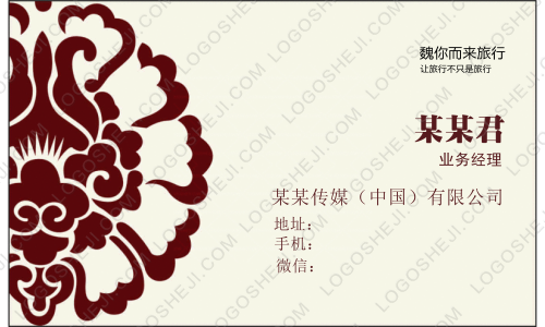 魏你而来旅行logo设计